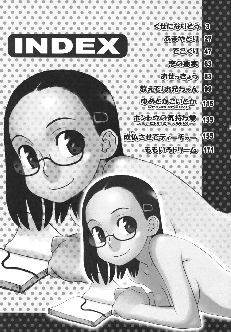 웹툰 이미지 189