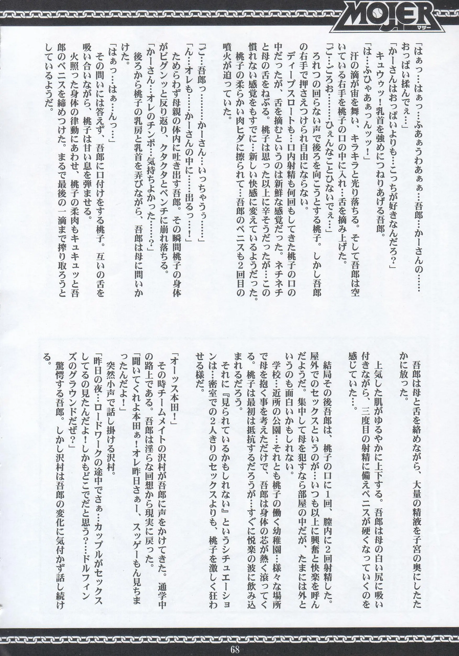 웹툰 이미지 67