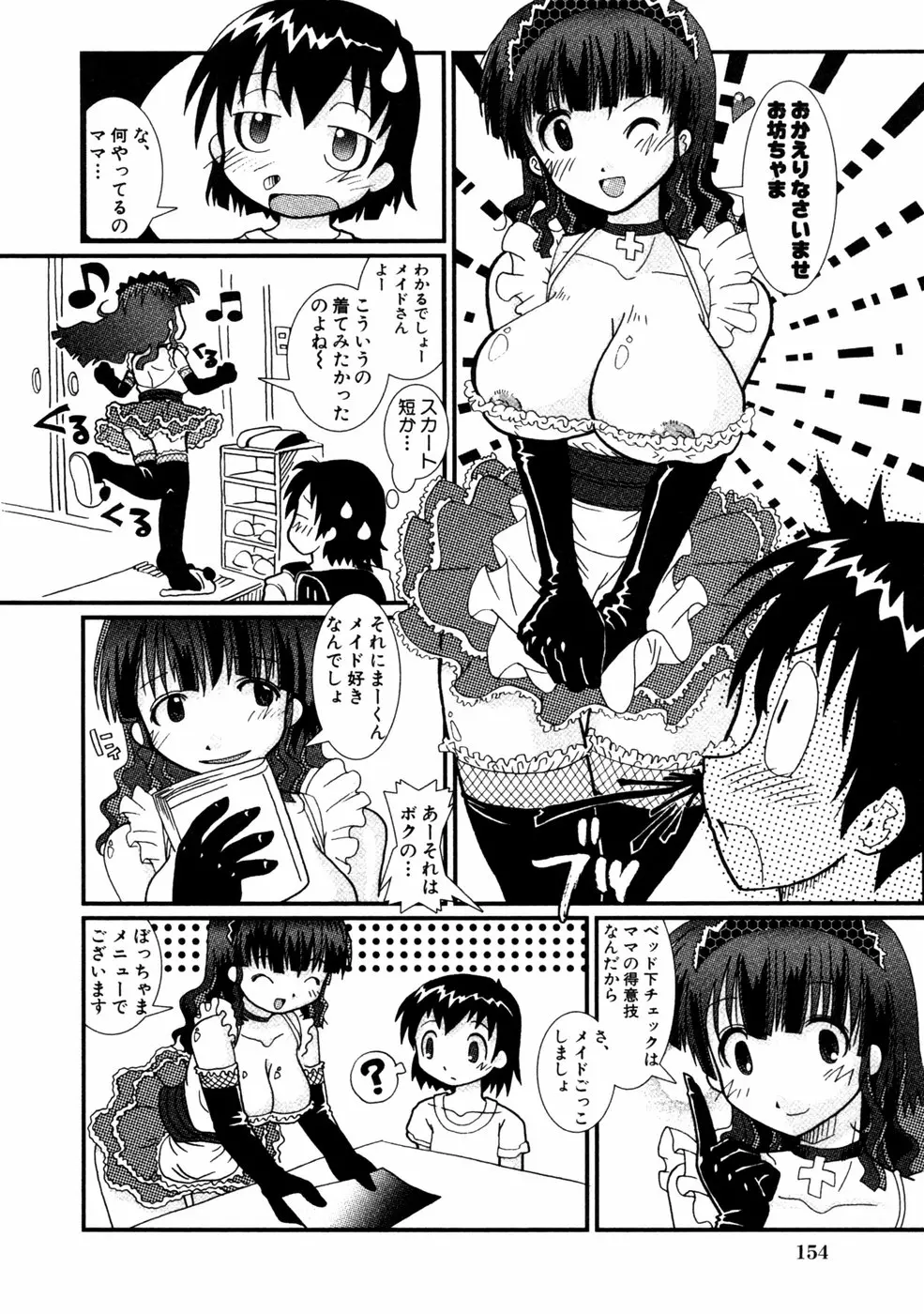 웹툰 이미지 156