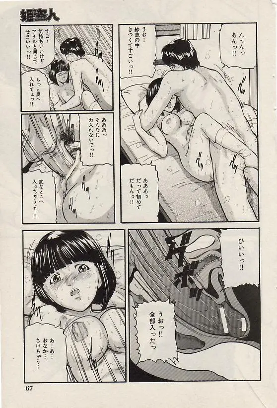 웹툰 이미지 67