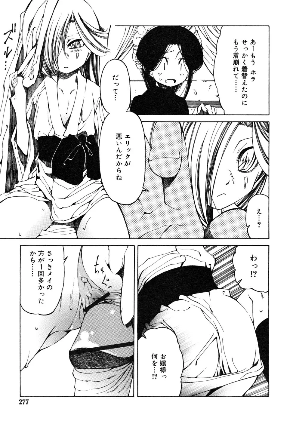 웹툰 이미지 276