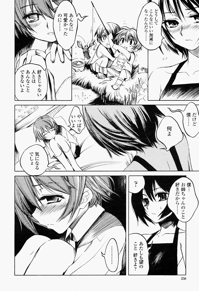 웹툰 이미지 257