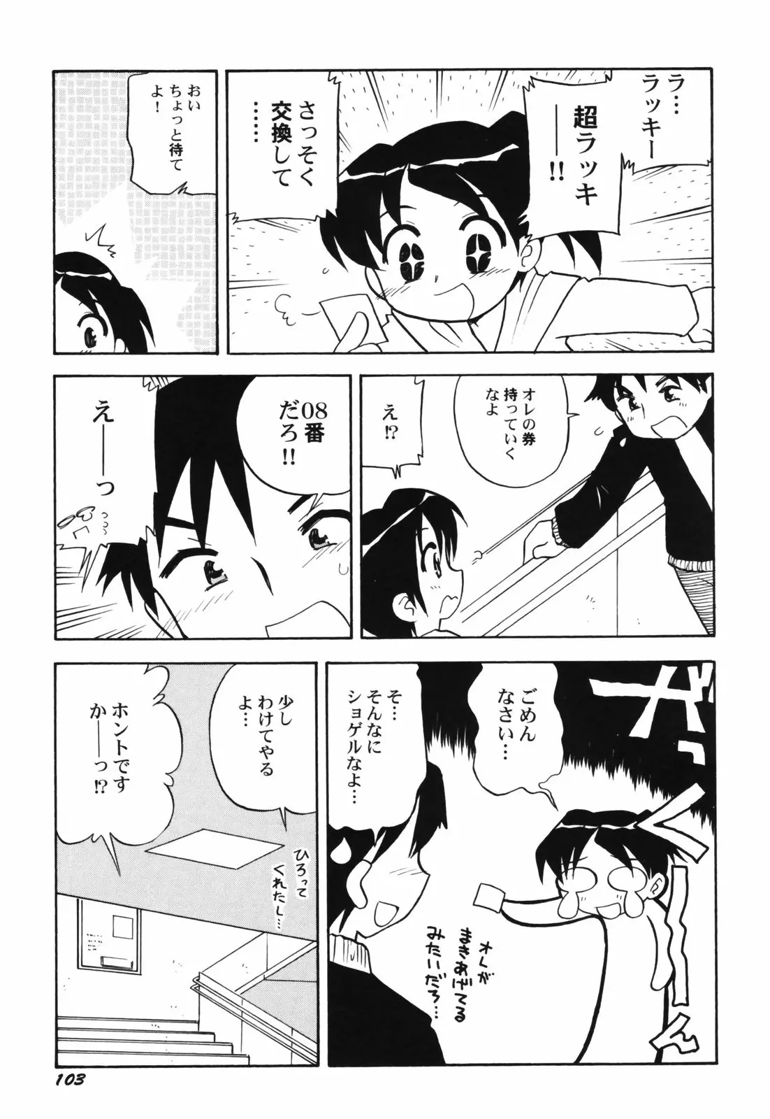 웹툰 이미지 104