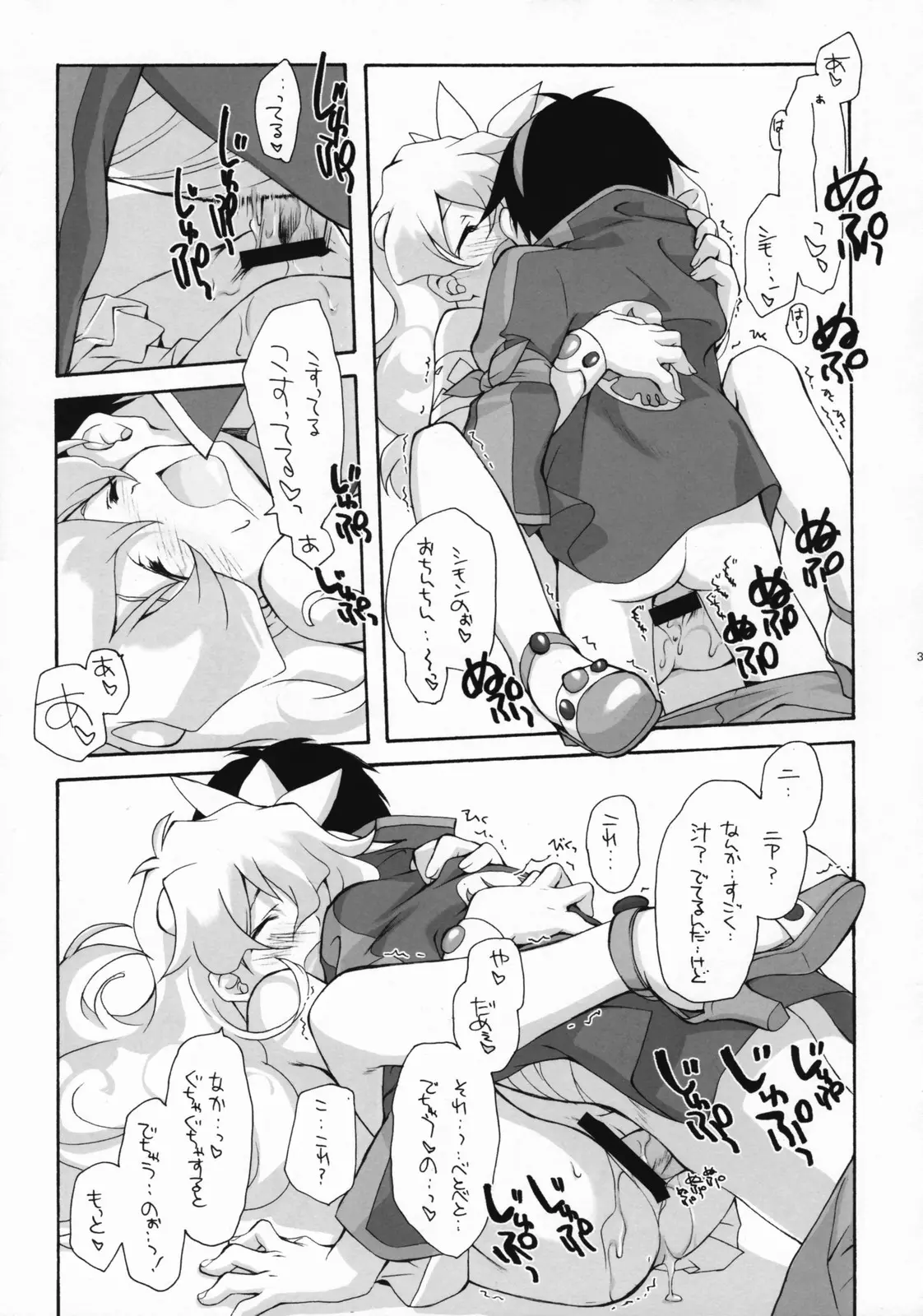 웹툰 이미지 29