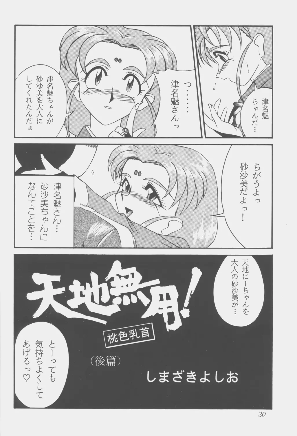 웹툰 이미지 28