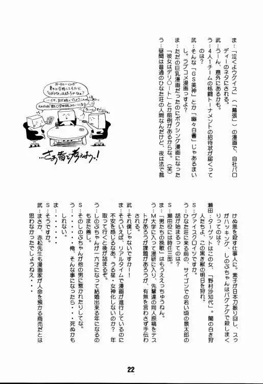 웹툰 이미지 20