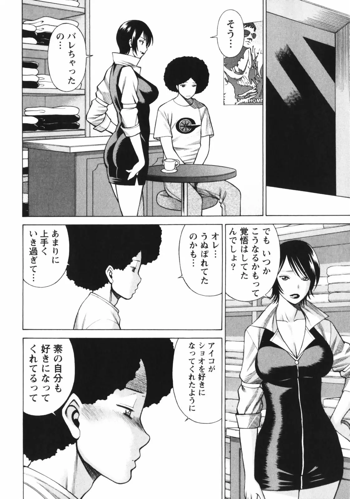 웹툰 이미지 177
