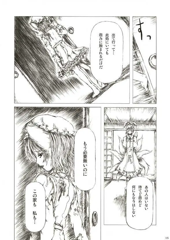 웹툰 이미지 14