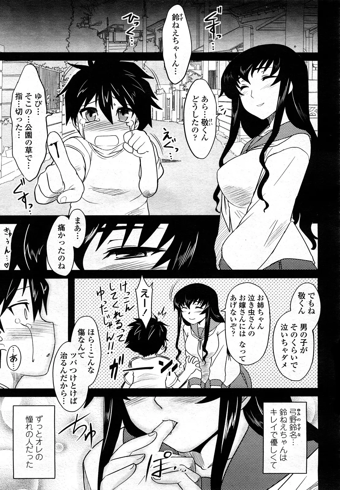 웹툰 이미지 161
