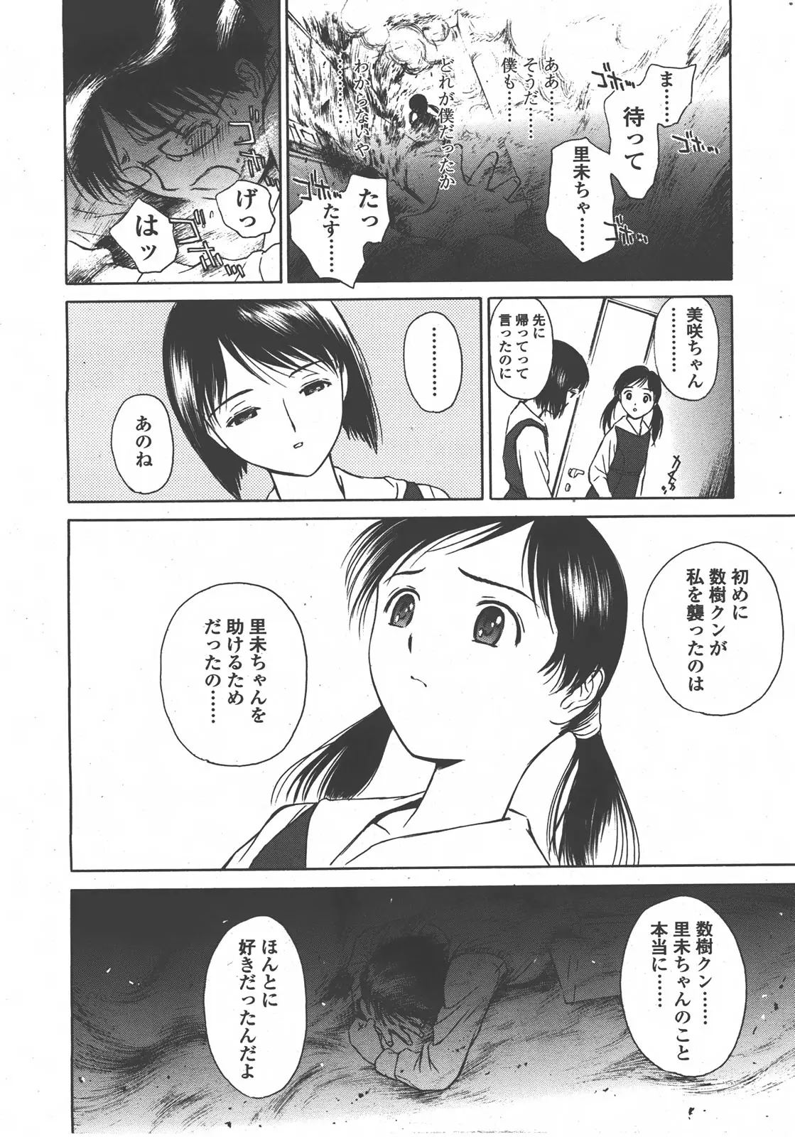 웹툰 이미지 238
