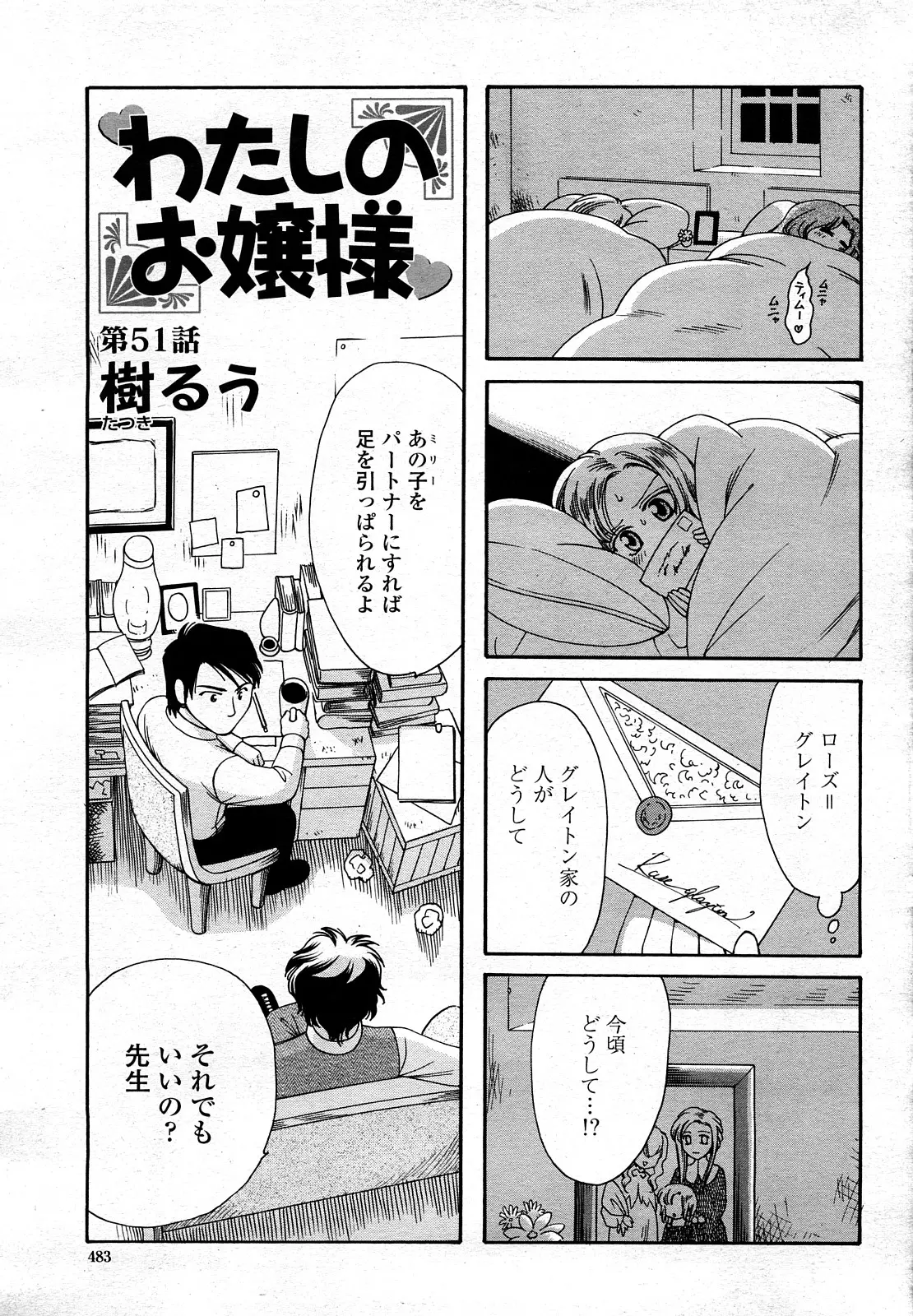 웹툰 이미지 481
