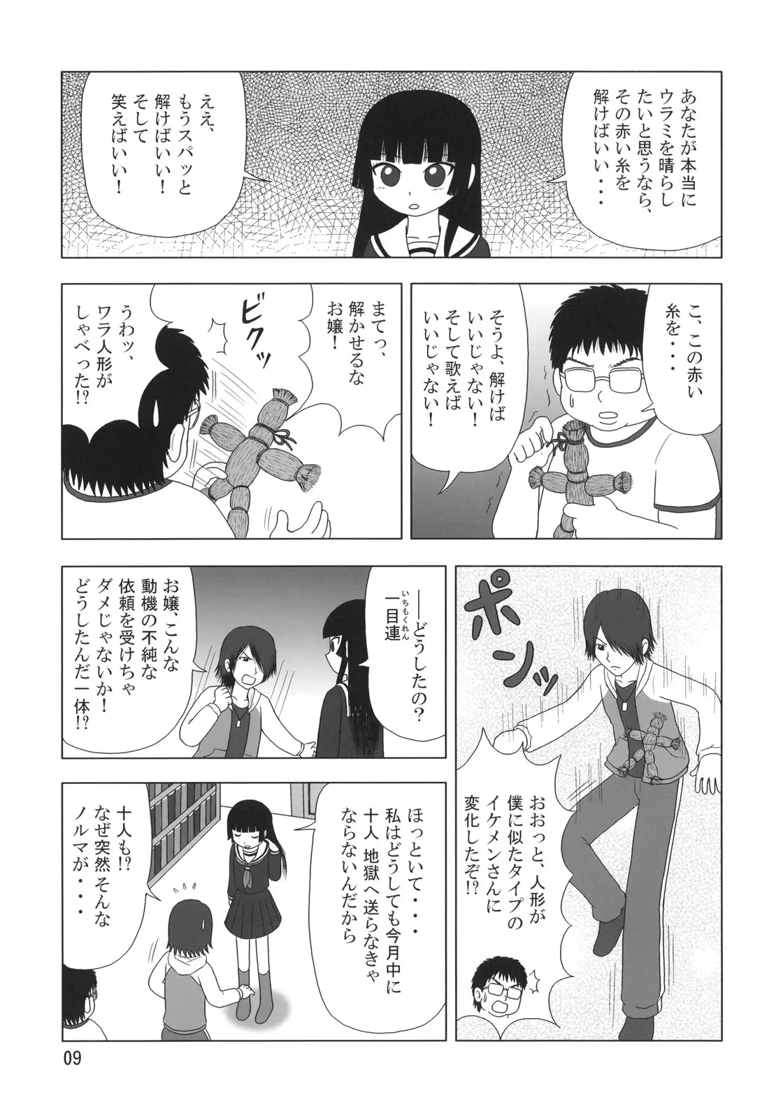 웹툰 이미지 7