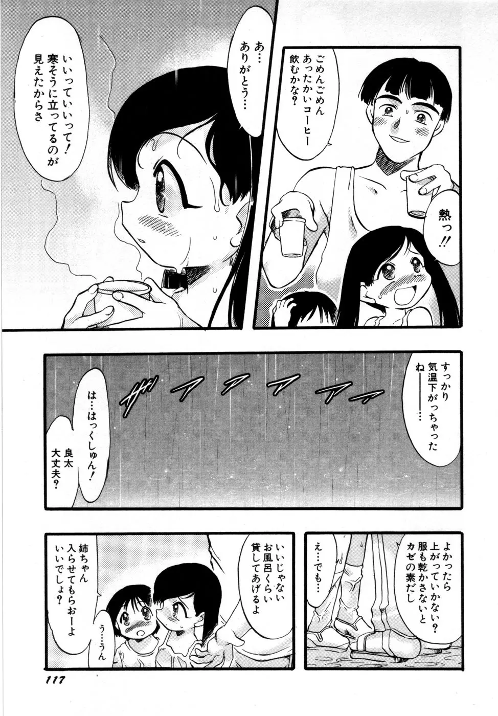 웹툰 이미지 121