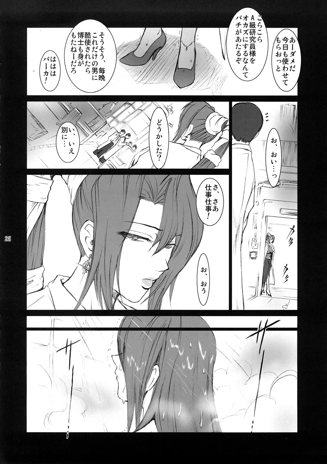 웹툰 이미지 26