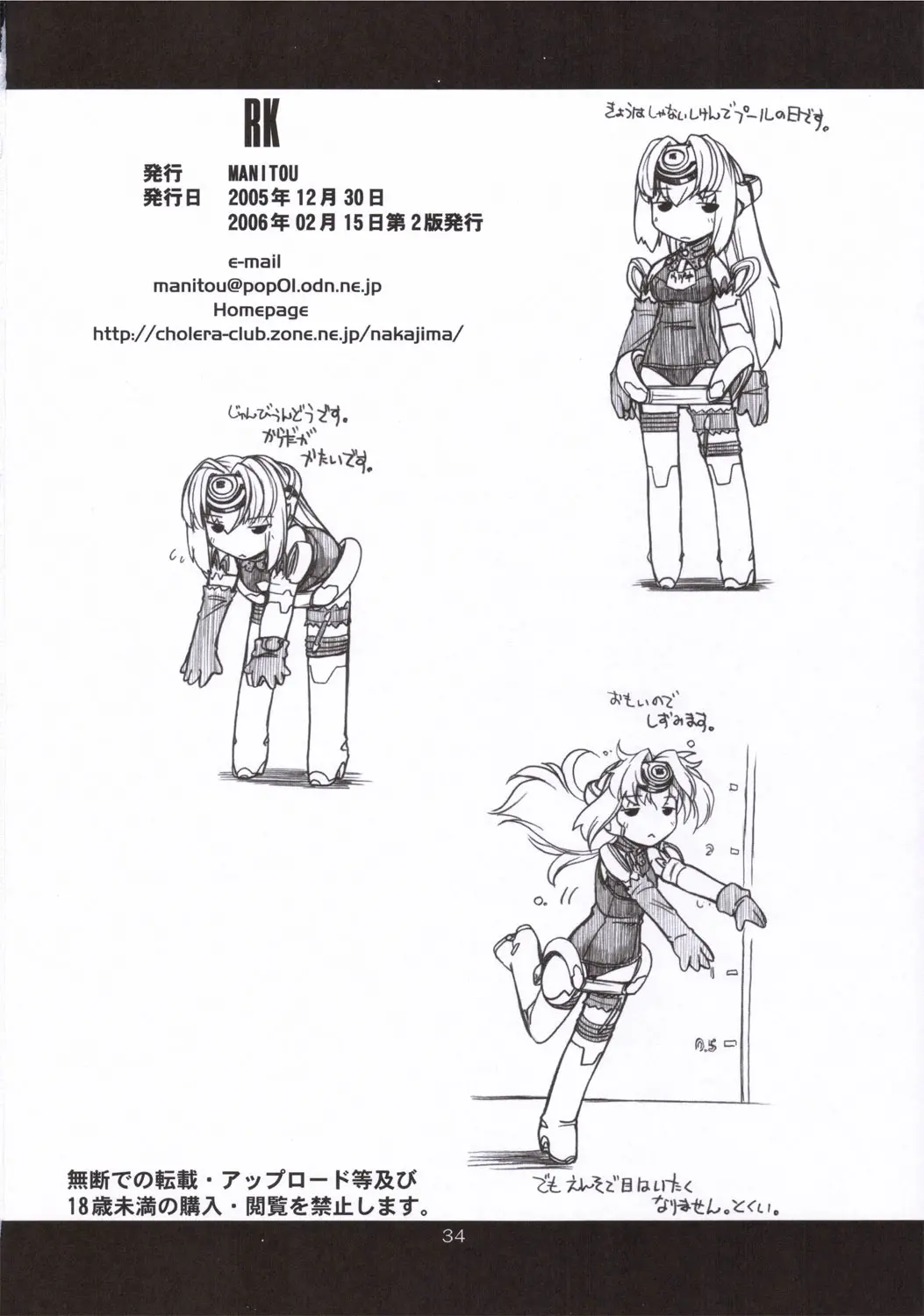 웹툰 이미지 32