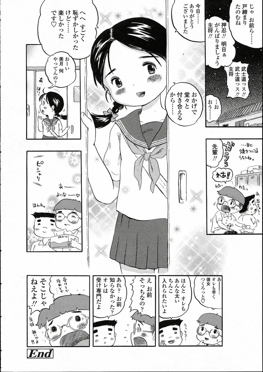 웹툰 이미지 203