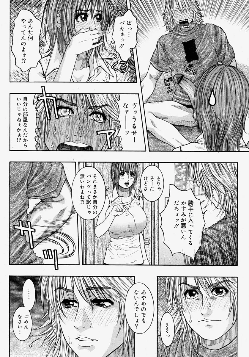 웹툰 이미지 253