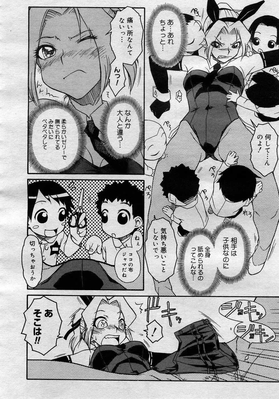 웹툰 이미지 254