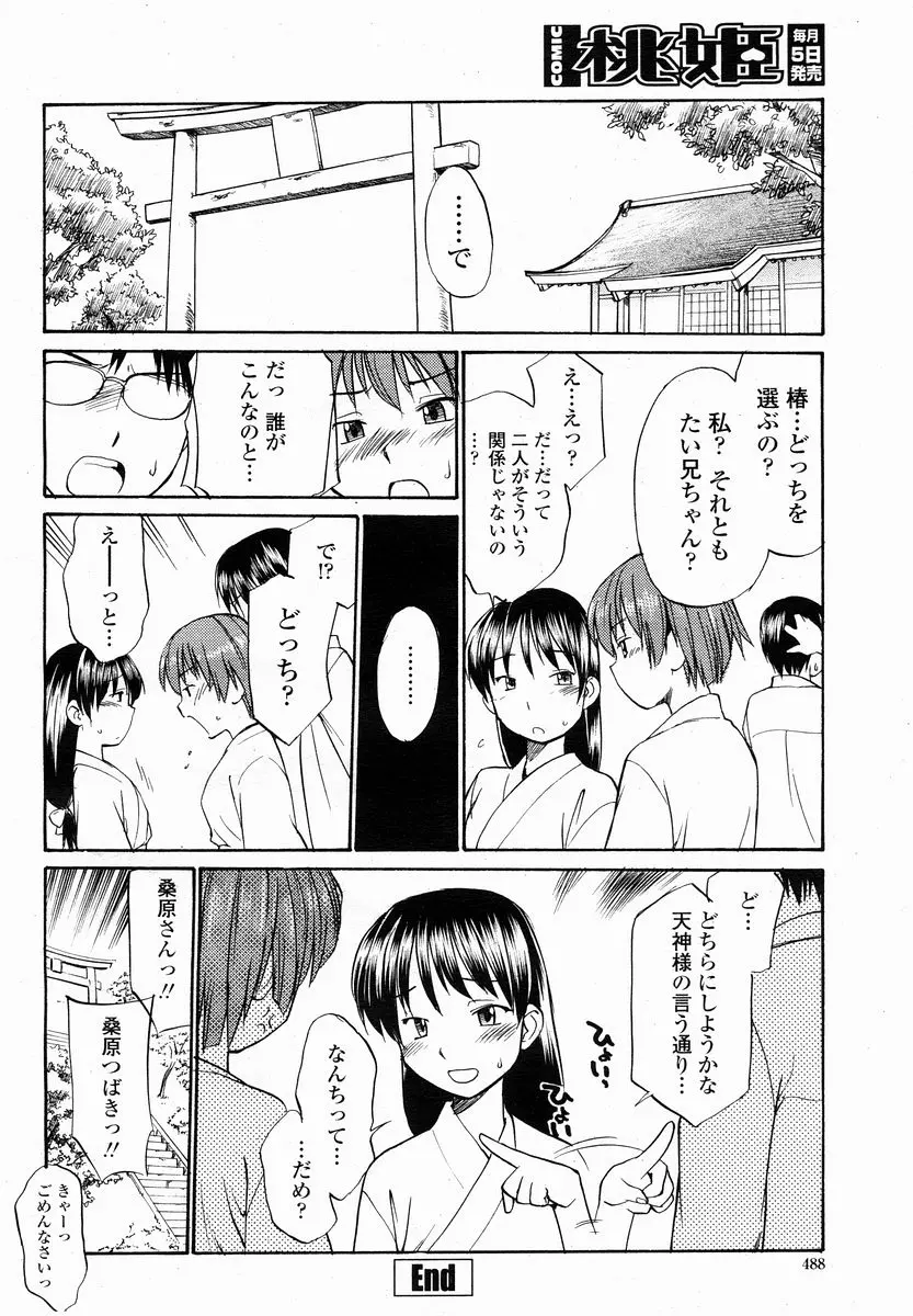 웹툰 이미지 487