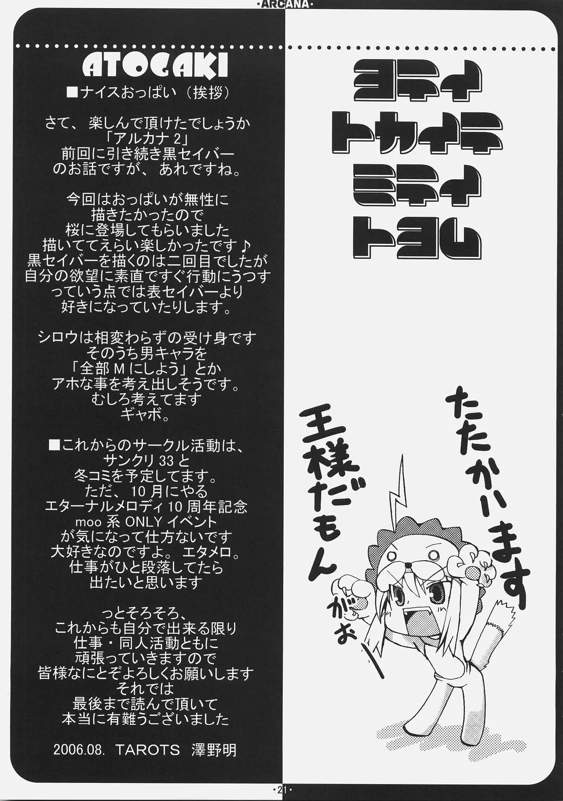웹툰 이미지 19