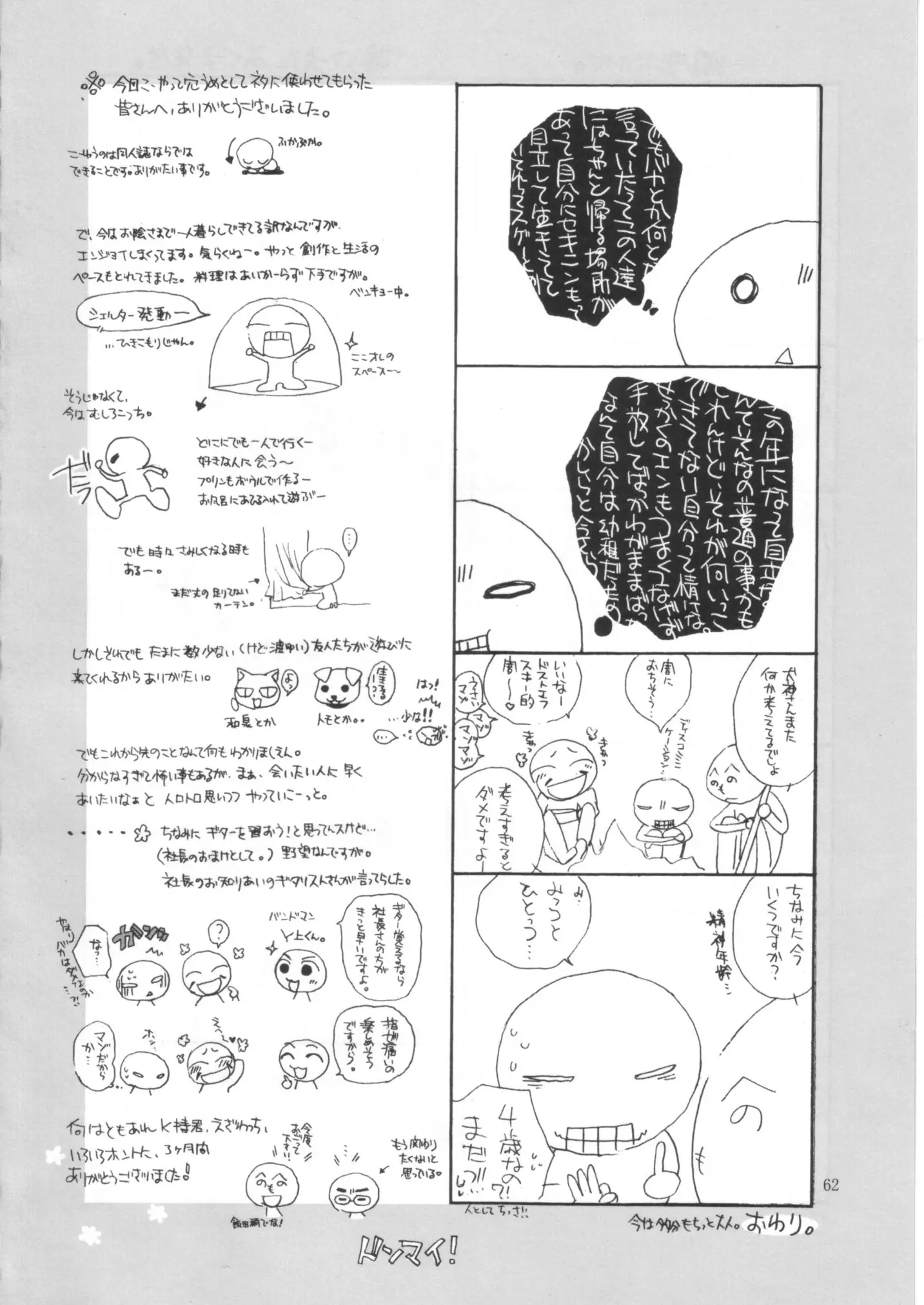웹툰 이미지 60