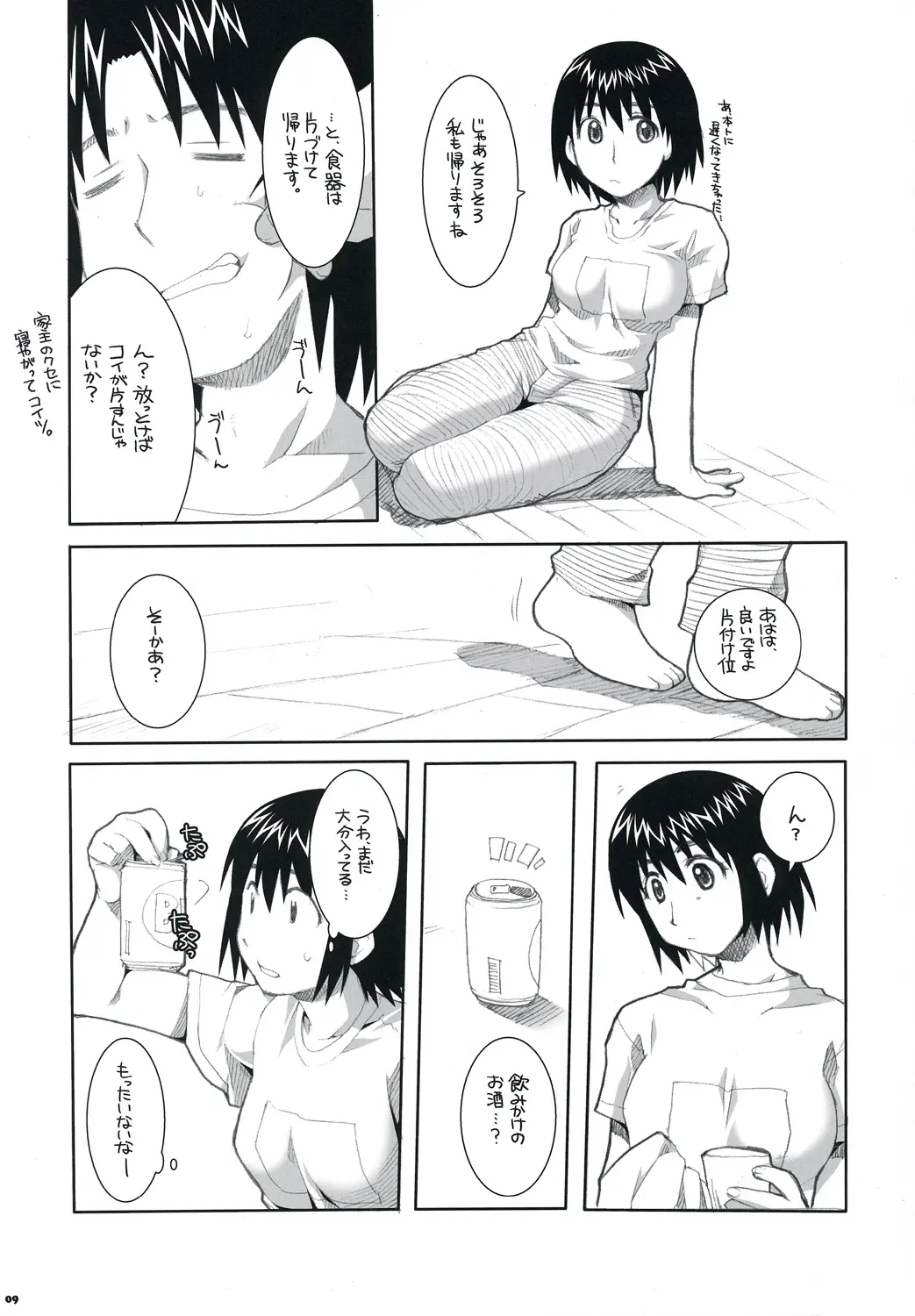 웹툰 이미지 7