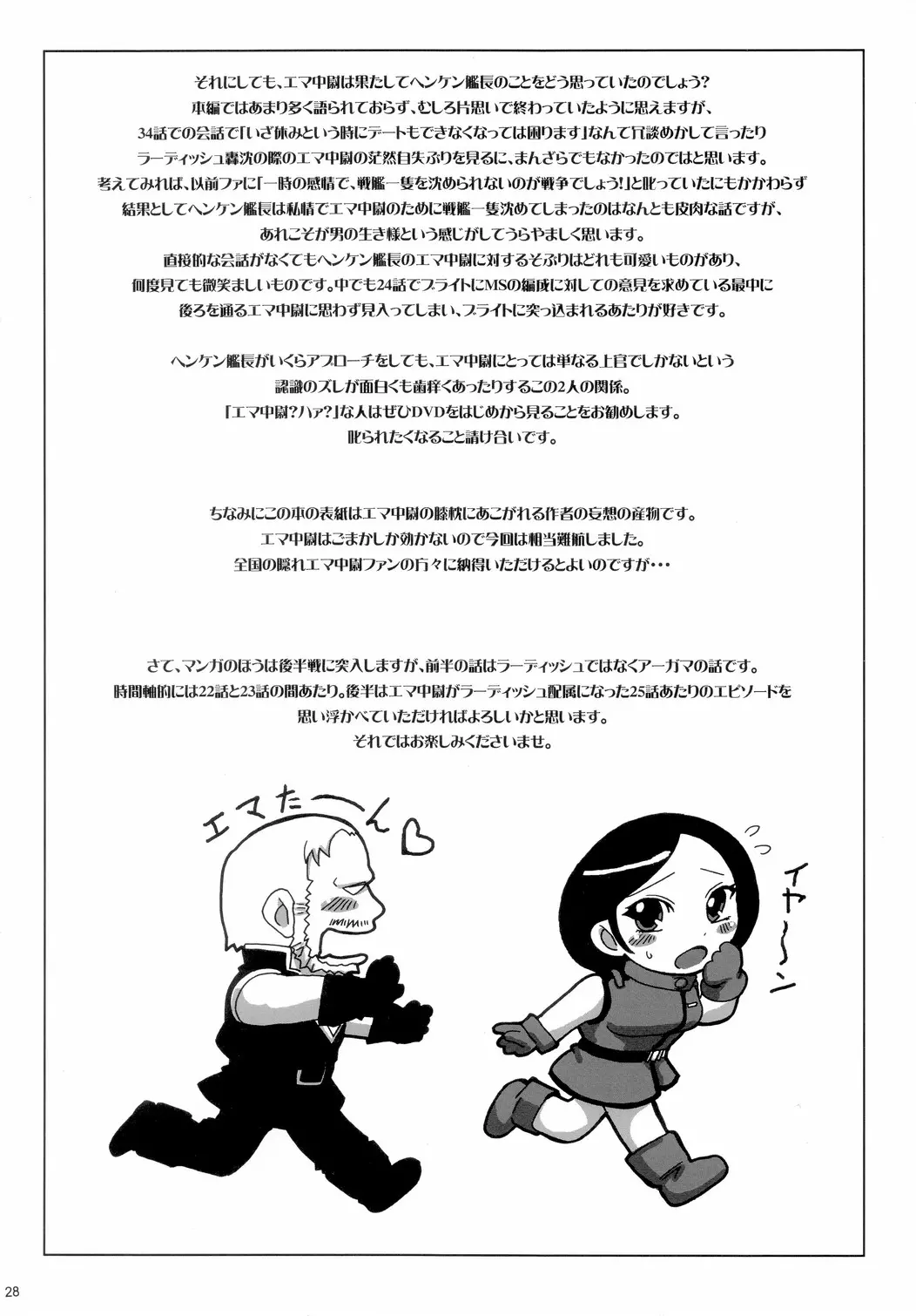 웹툰 이미지 26