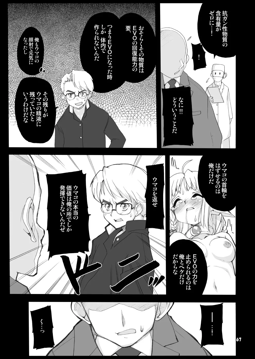 웹툰 이미지 65