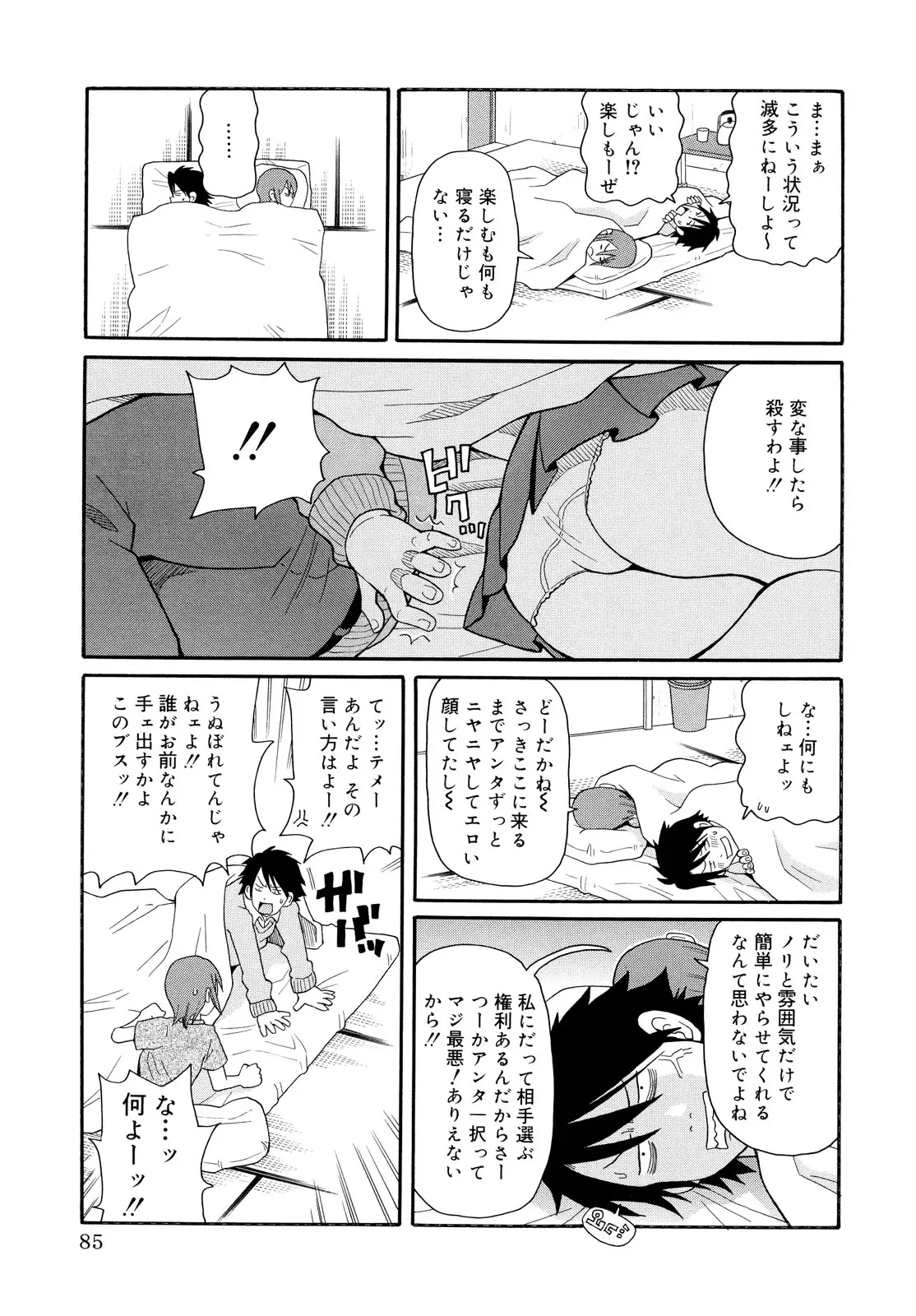 웹툰 이미지 84