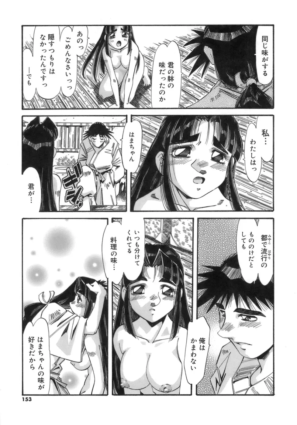웹툰 이미지 152