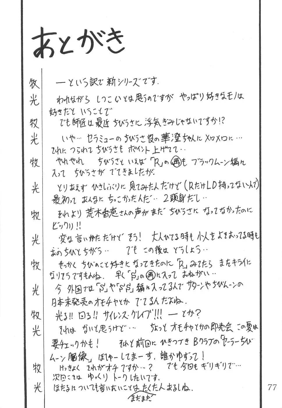 웹툰 이미지 77