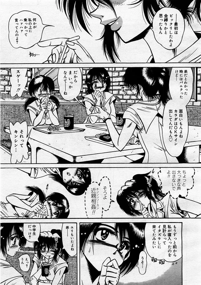 웹툰 이미지 198