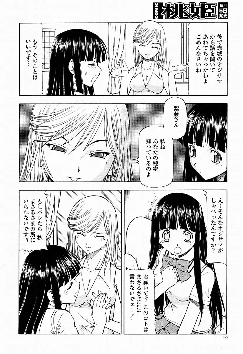 웹툰 이미지 89
