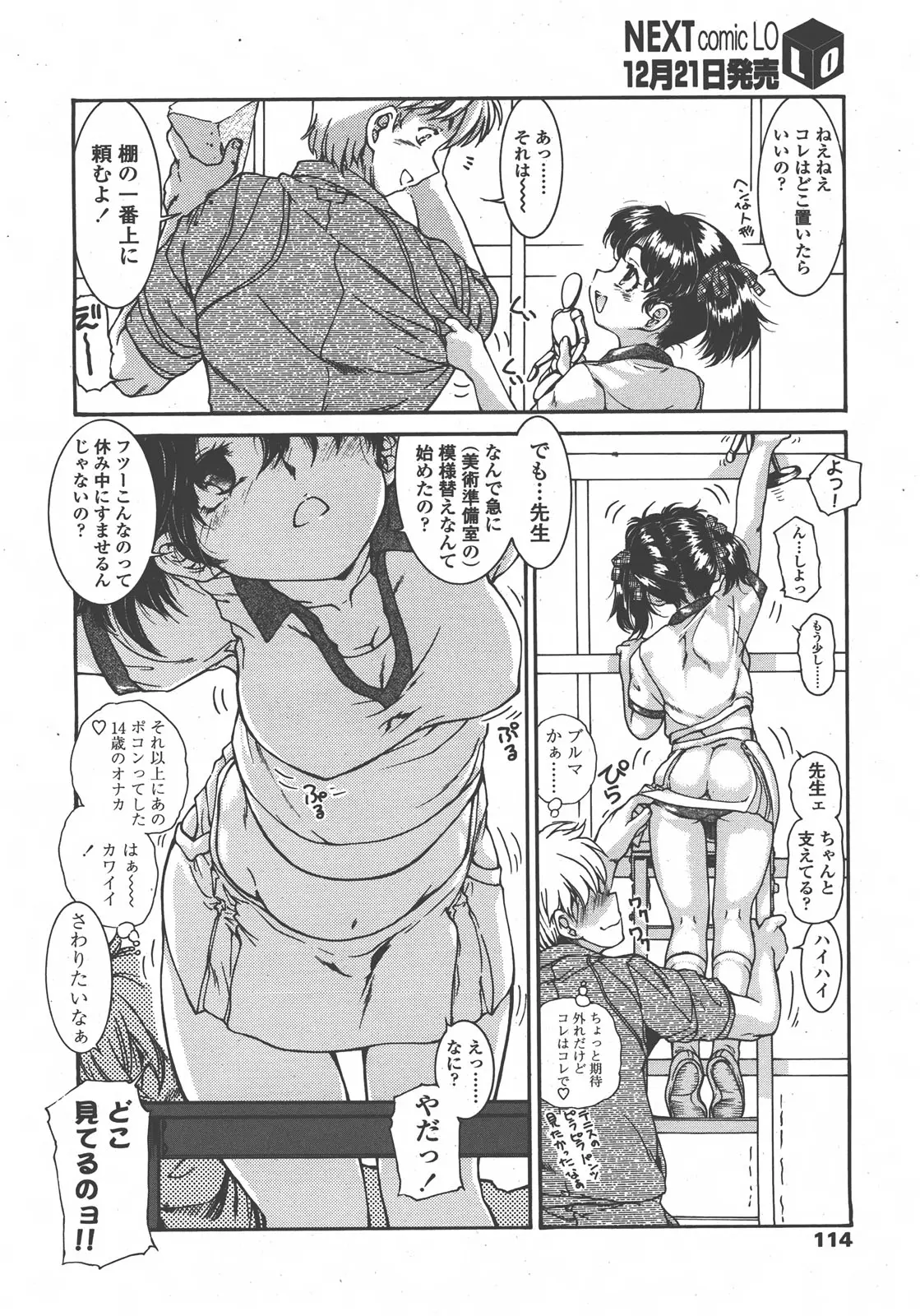 웹툰 이미지 114