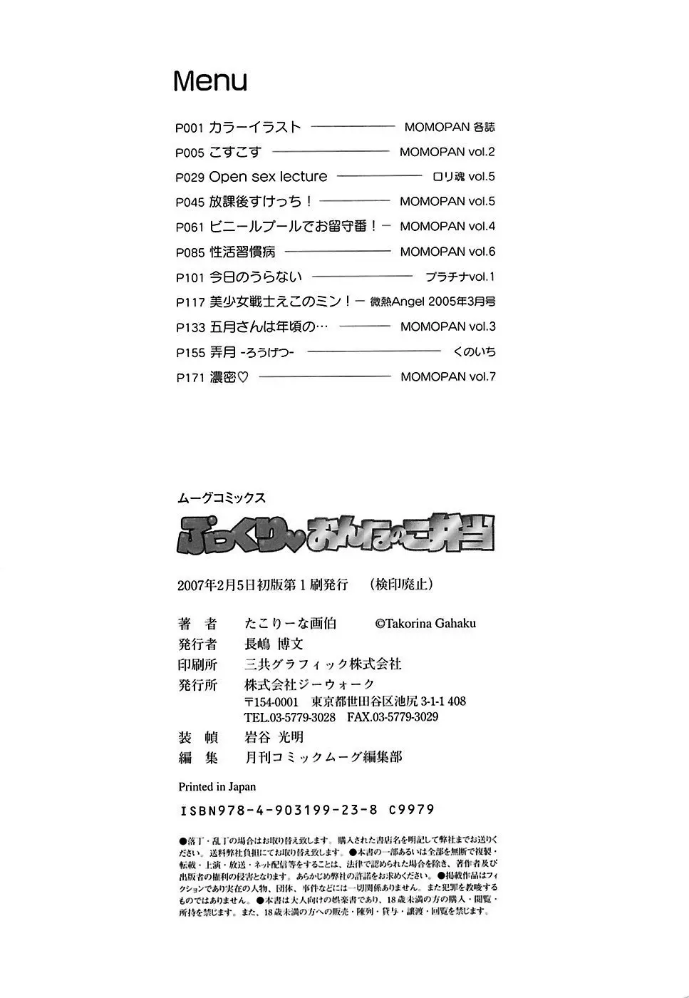 웹툰 이미지 182