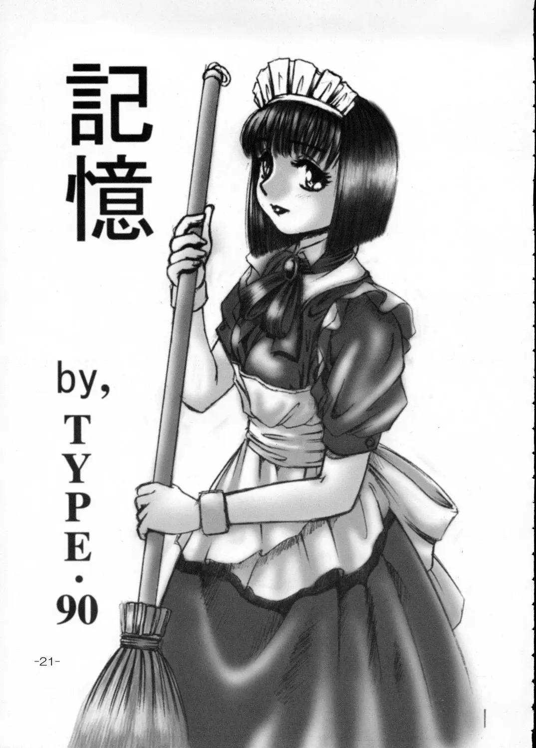 웹툰 이미지 19