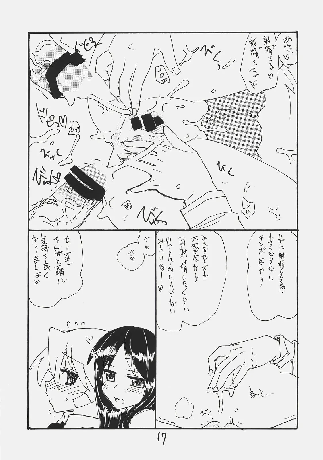 웹툰 이미지 15