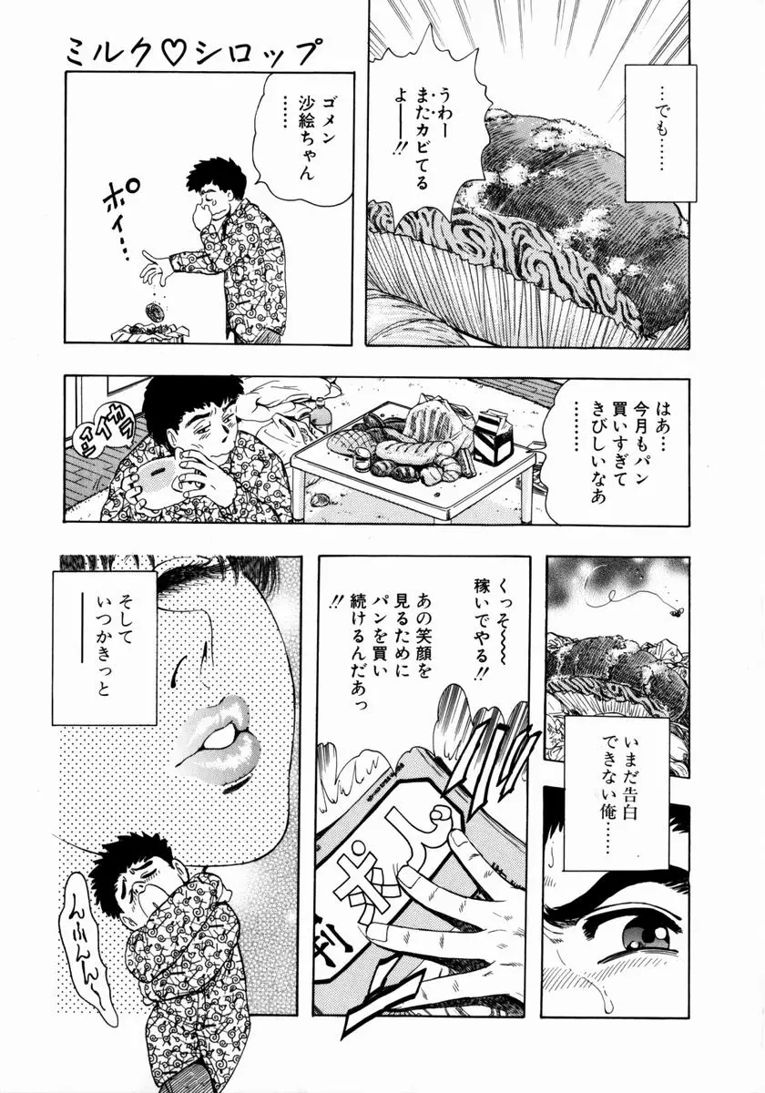 웹툰 이미지 87