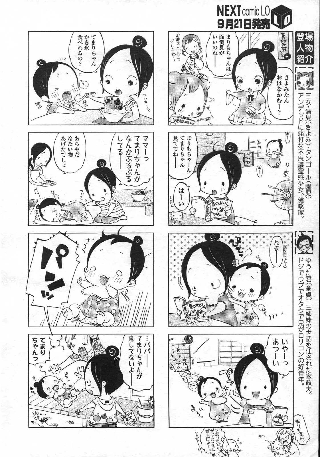 웹툰 이미지 326