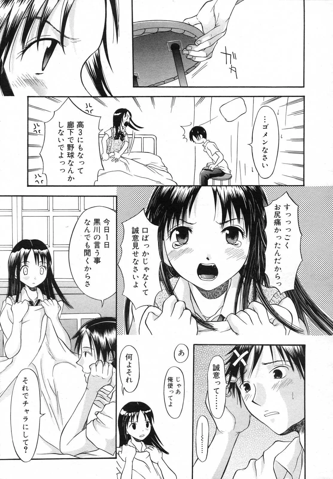 웹툰 이미지 266