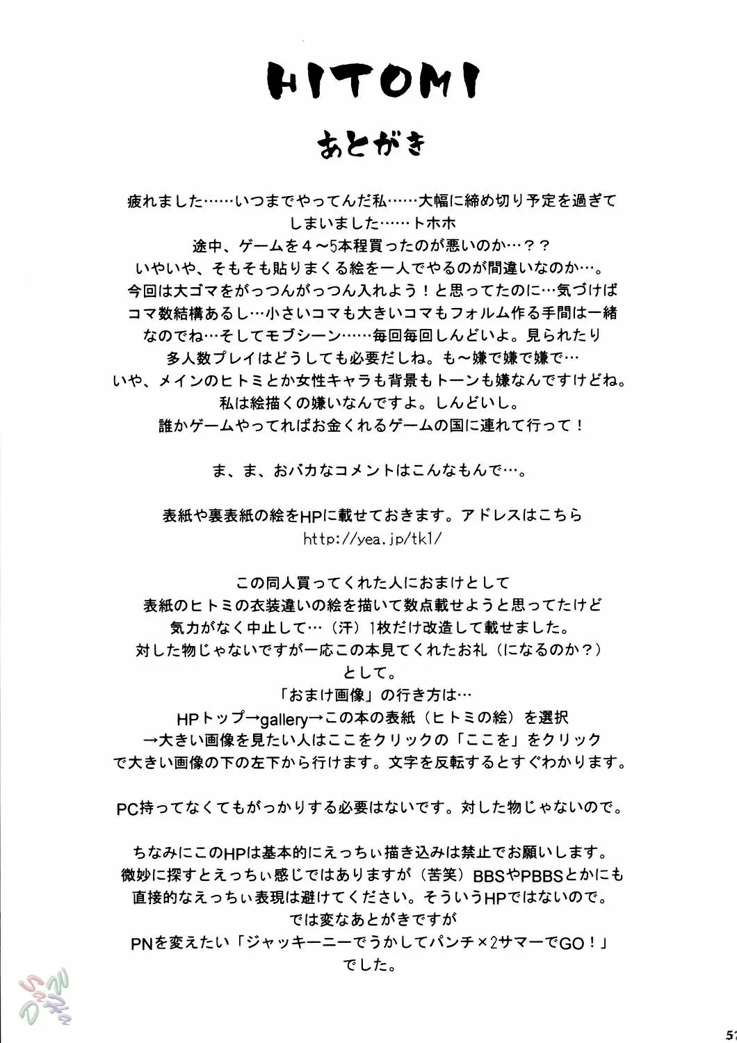 웹툰 이미지 56
