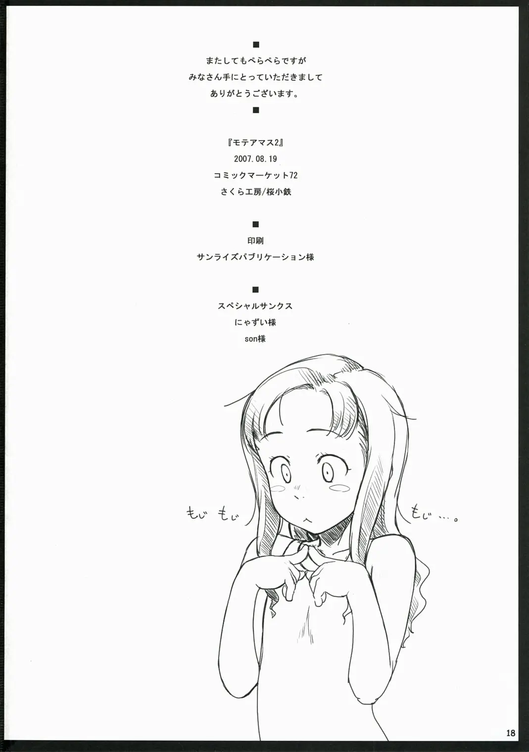 웹툰 이미지 17
