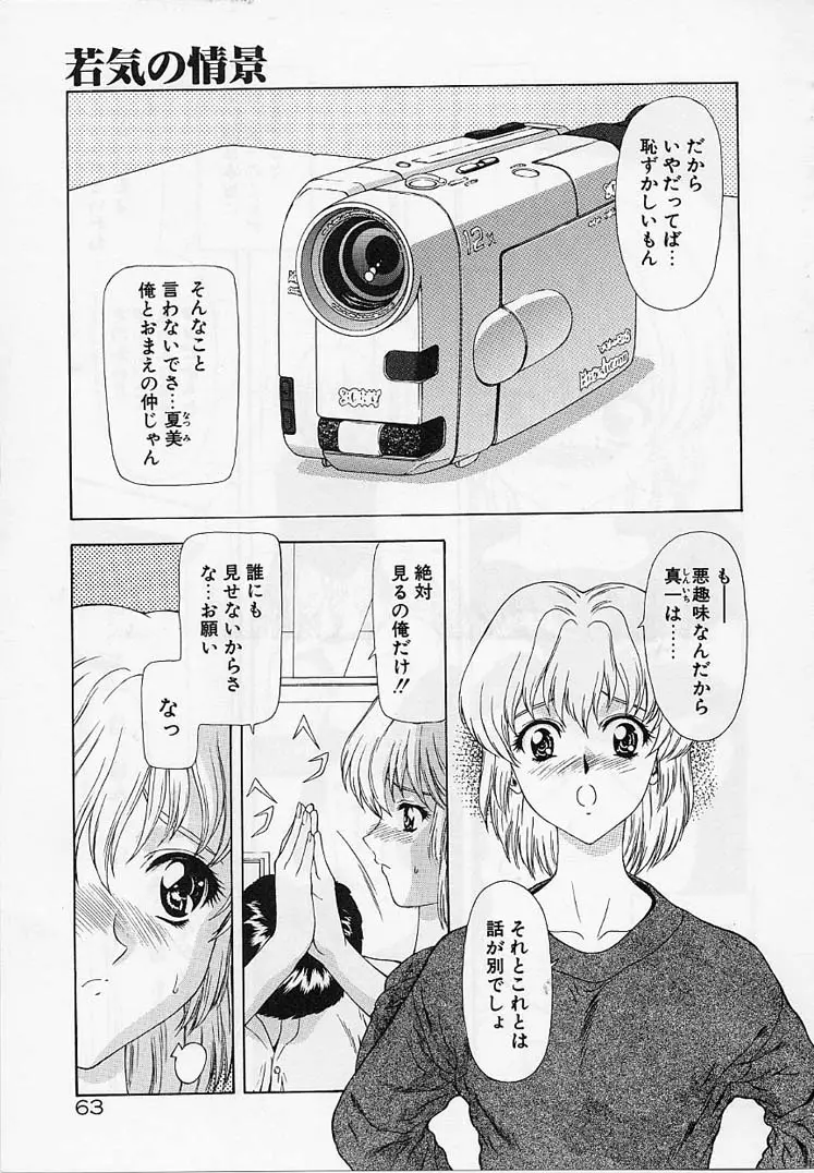 웹툰 이미지 61