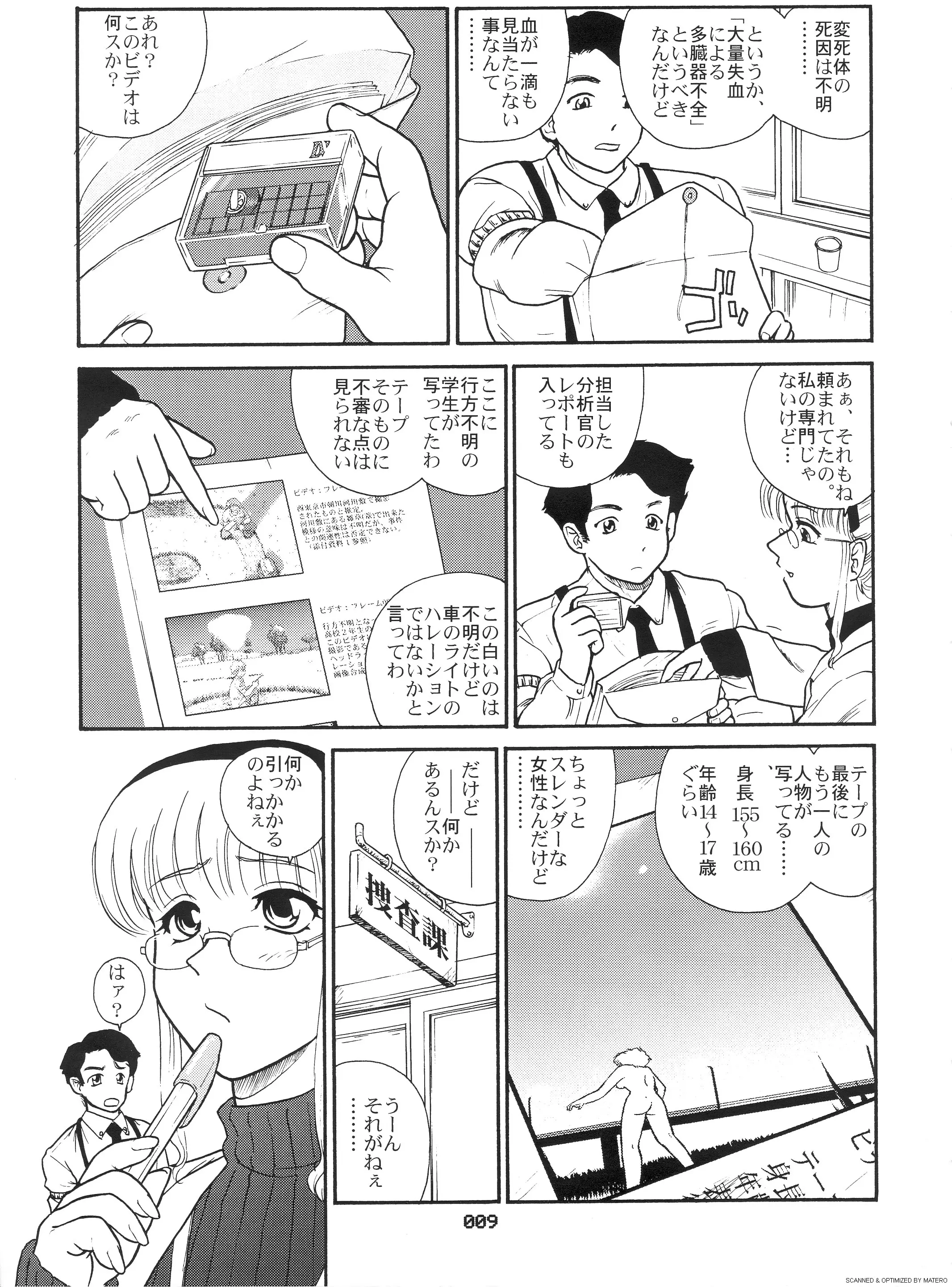 웹툰 이미지 7