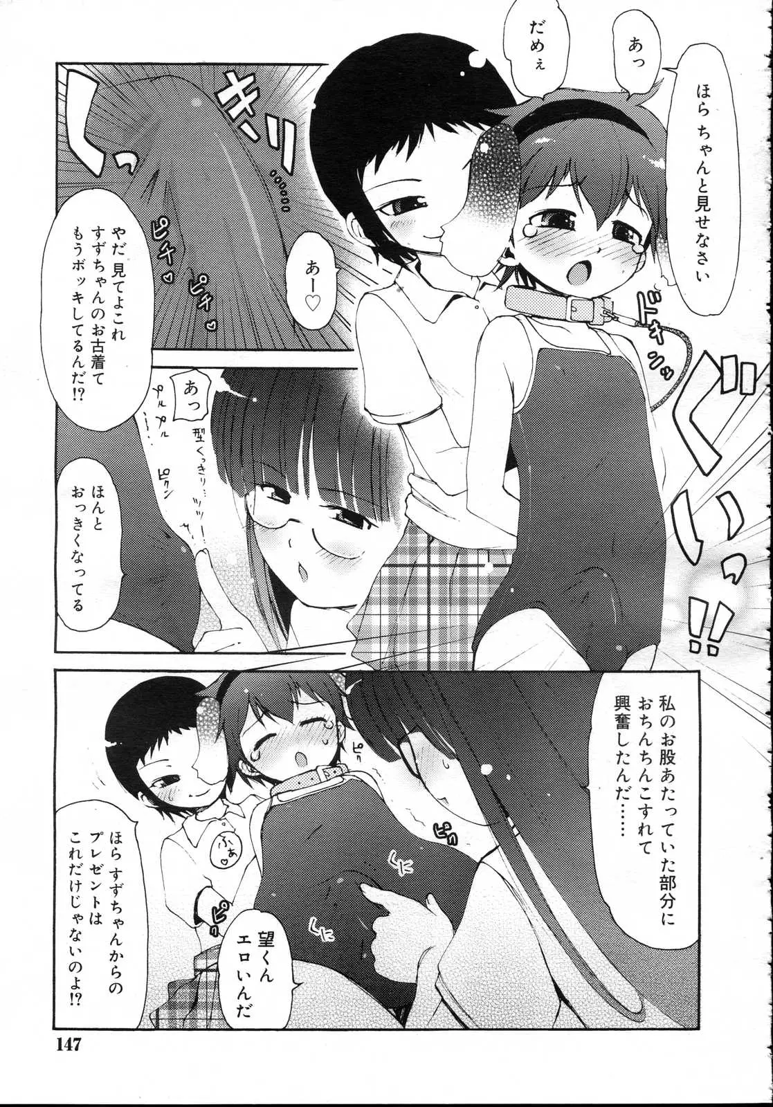 웹툰 이미지 146