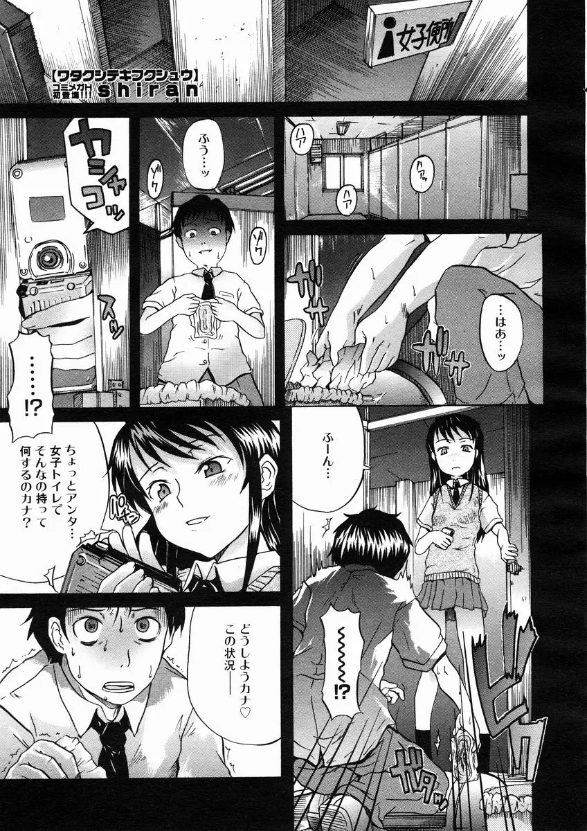웹툰 이미지 246