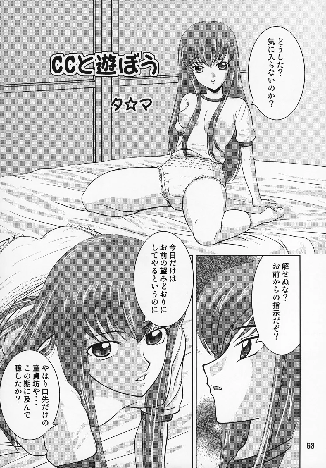 웹툰 이미지 61