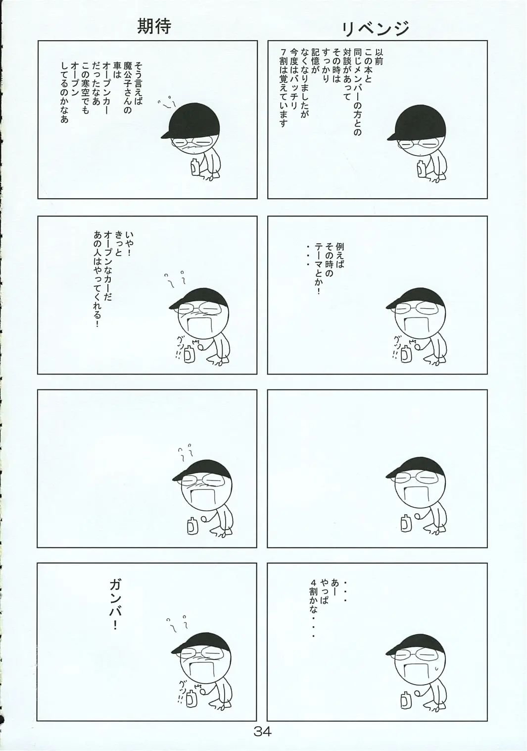 웹툰 이미지 32