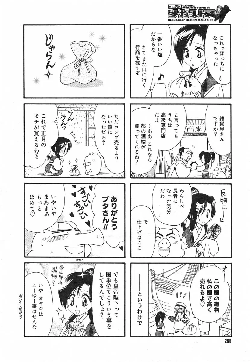 웹툰 이미지 262