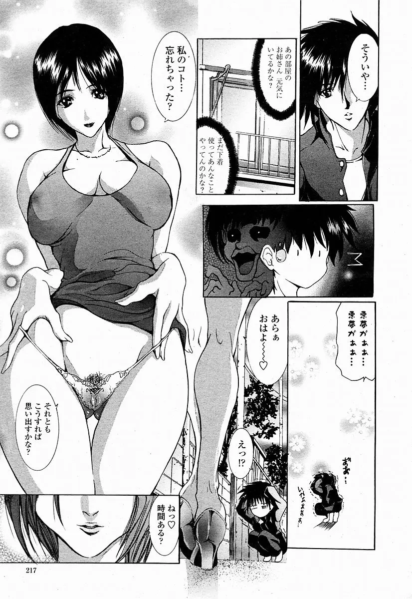 웹툰 이미지 216